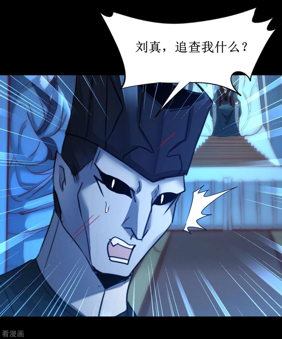 逆转仙途175话 嘴炮无敌