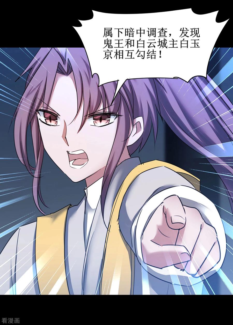 逆转仙途175话 嘴炮无敌