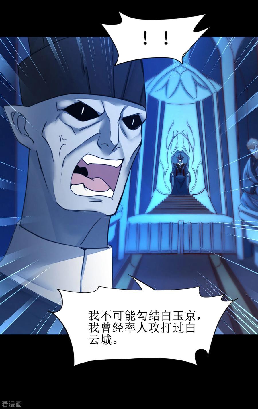 逆转仙途175话 嘴炮无敌