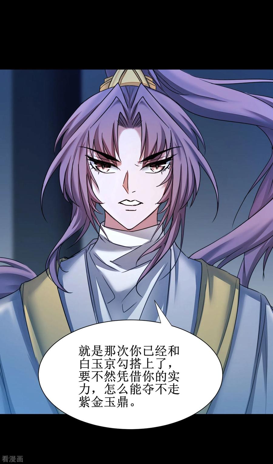 逆转仙途175话 嘴炮无敌