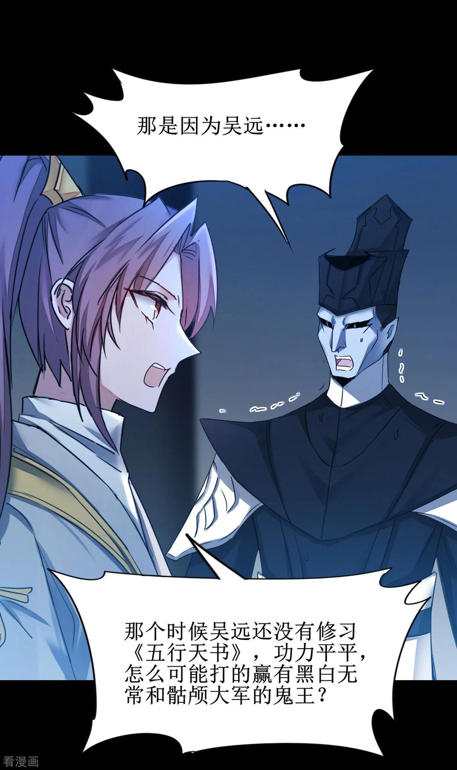 逆转仙途175话 嘴炮无敌