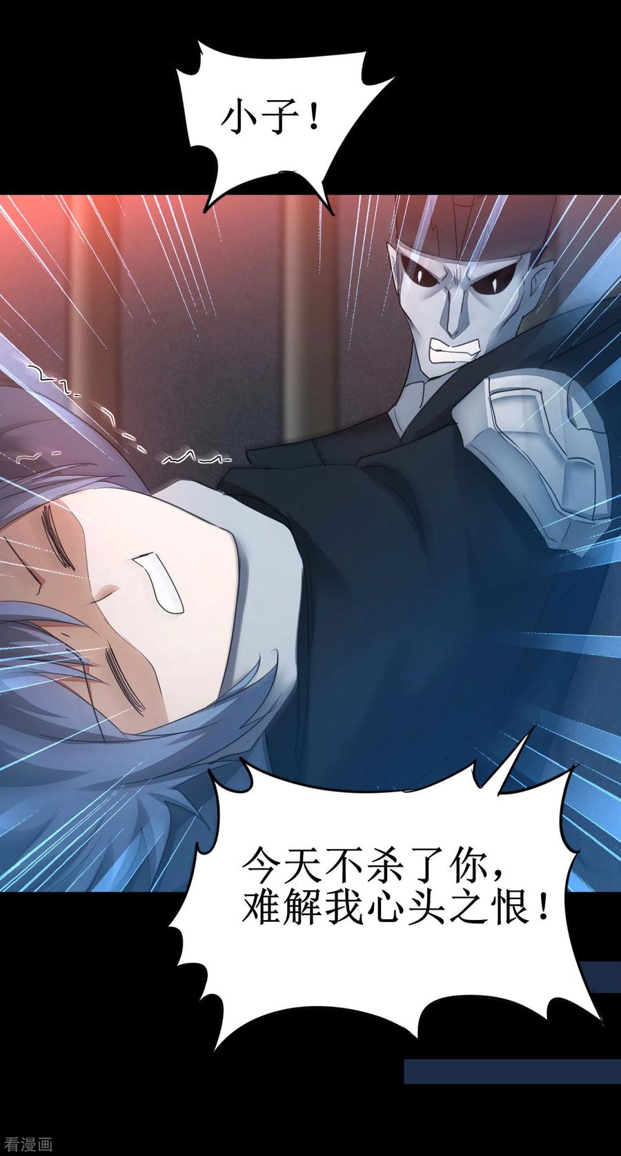 逆转仙途176话 气死鬼王