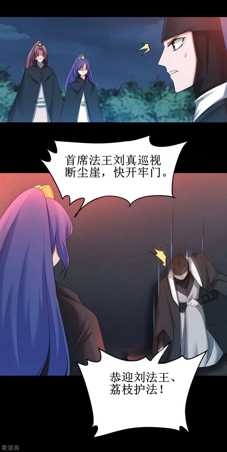 逆转仙途176话 气死鬼王