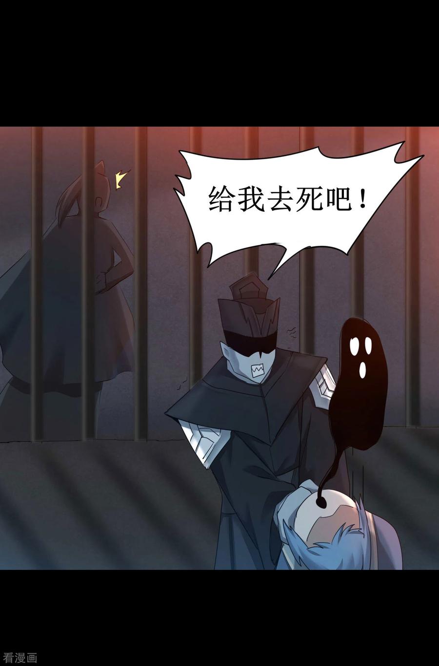 逆转仙途176话 气死鬼王