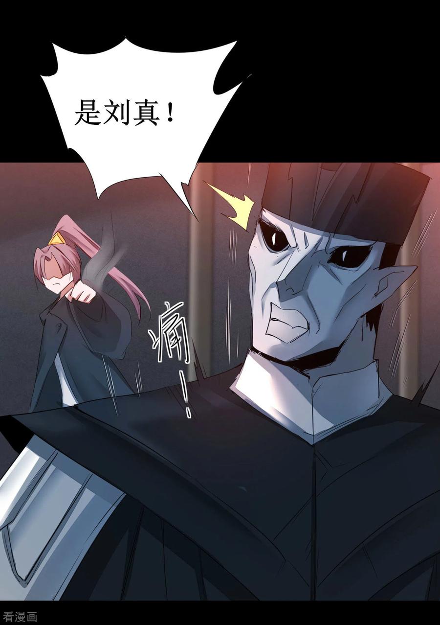 逆转仙途176话 气死鬼王