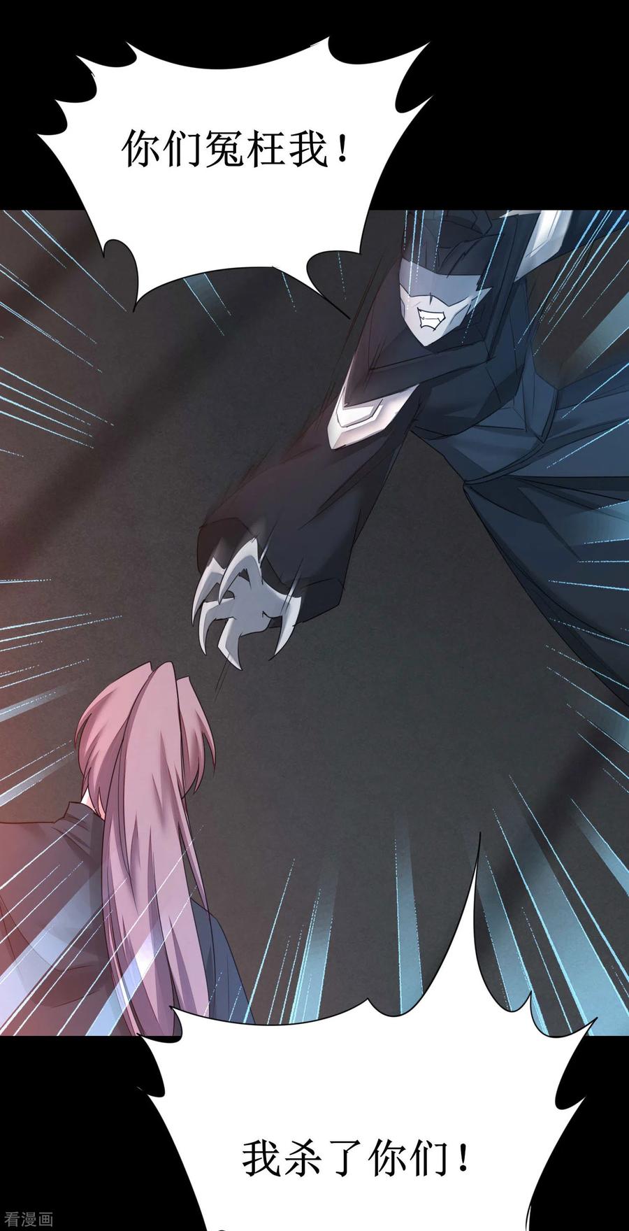 逆转仙途176话 气死鬼王