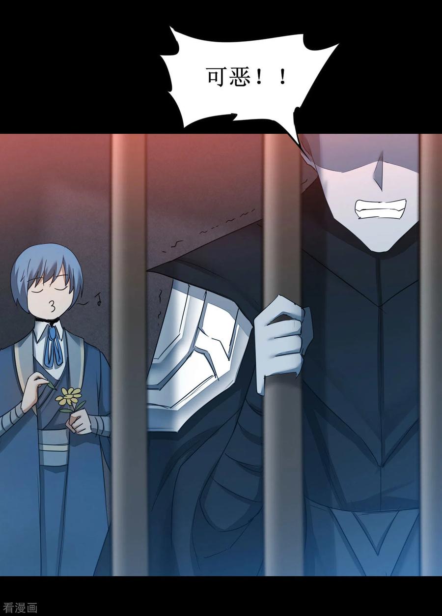 逆转仙途176话 气死鬼王