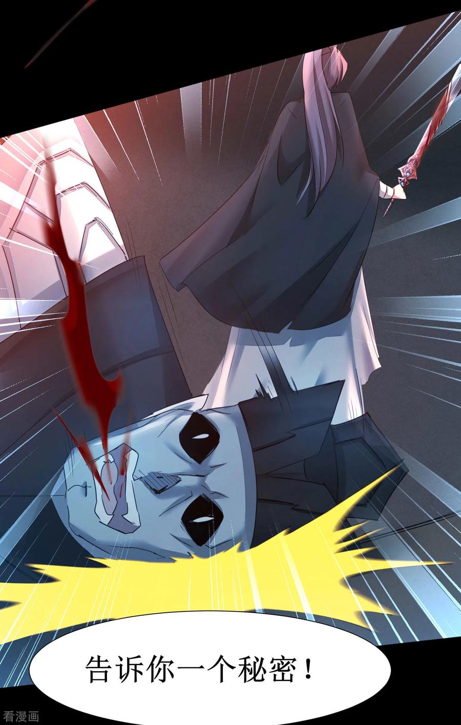 逆转仙途176话 气死鬼王