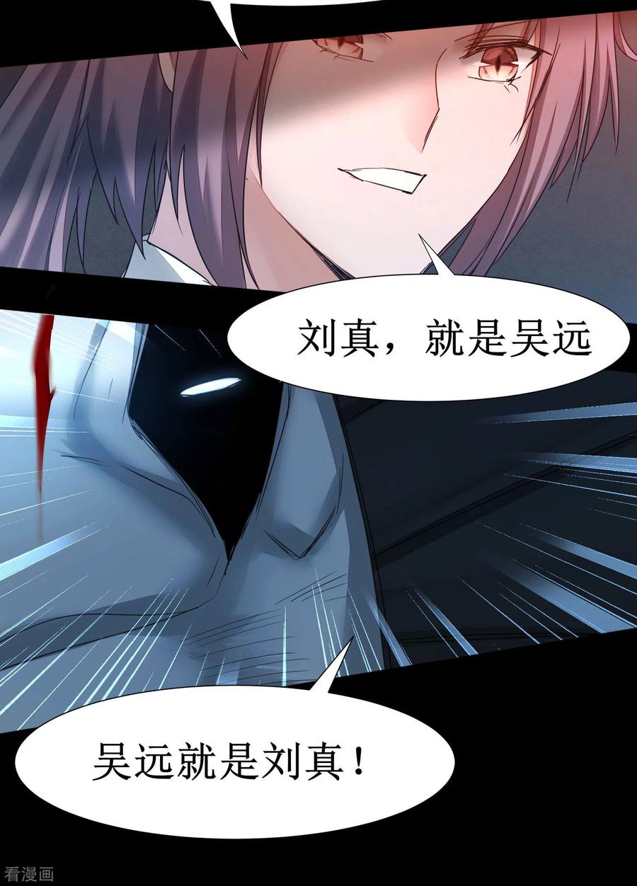 逆转仙途176话 气死鬼王