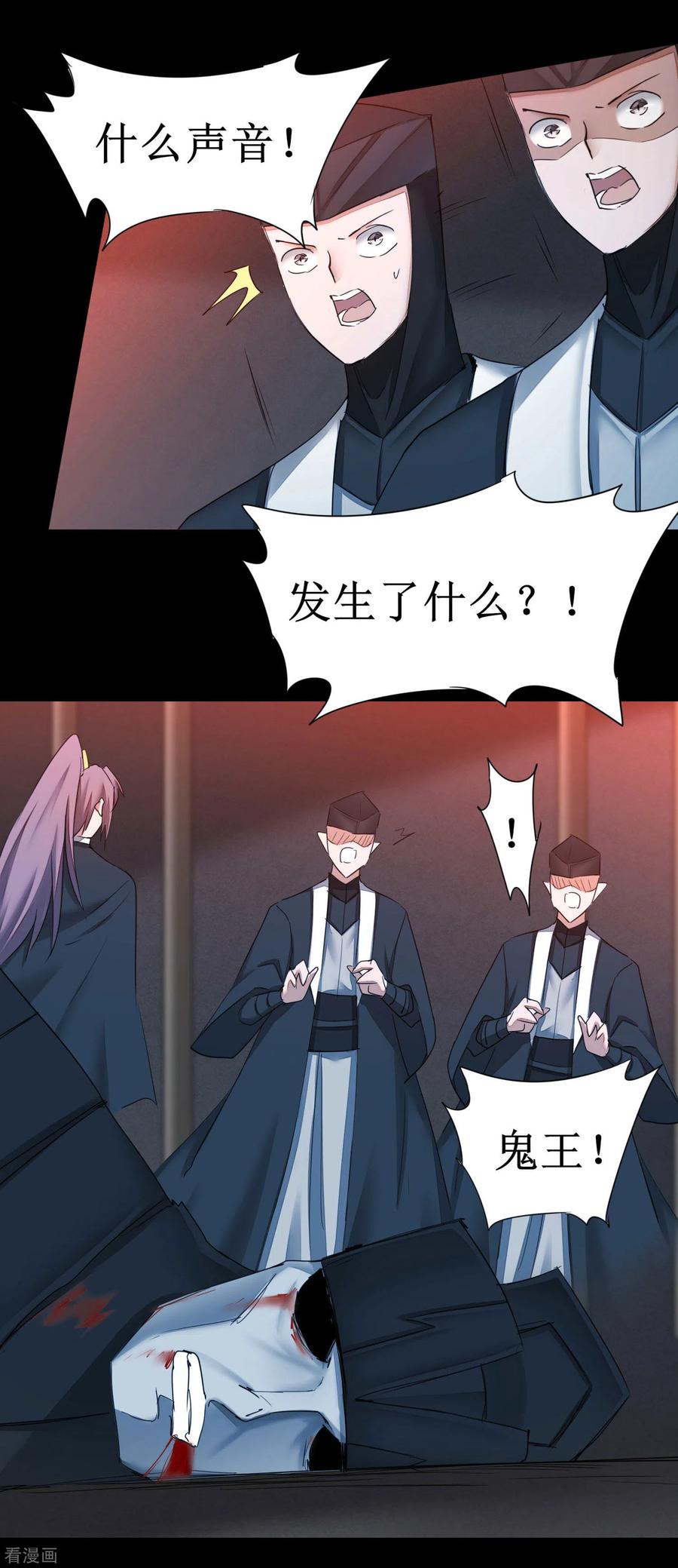 逆转仙途176话 气死鬼王