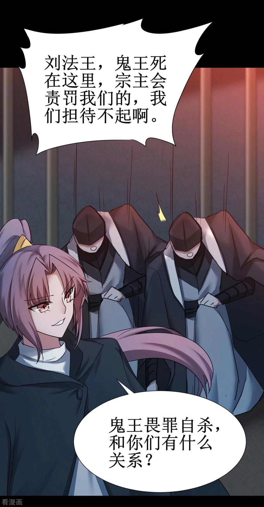 逆转仙途176话 气死鬼王