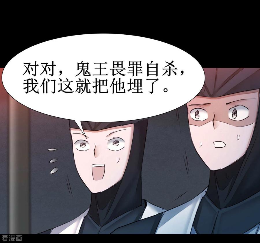 逆转仙途176话 气死鬼王