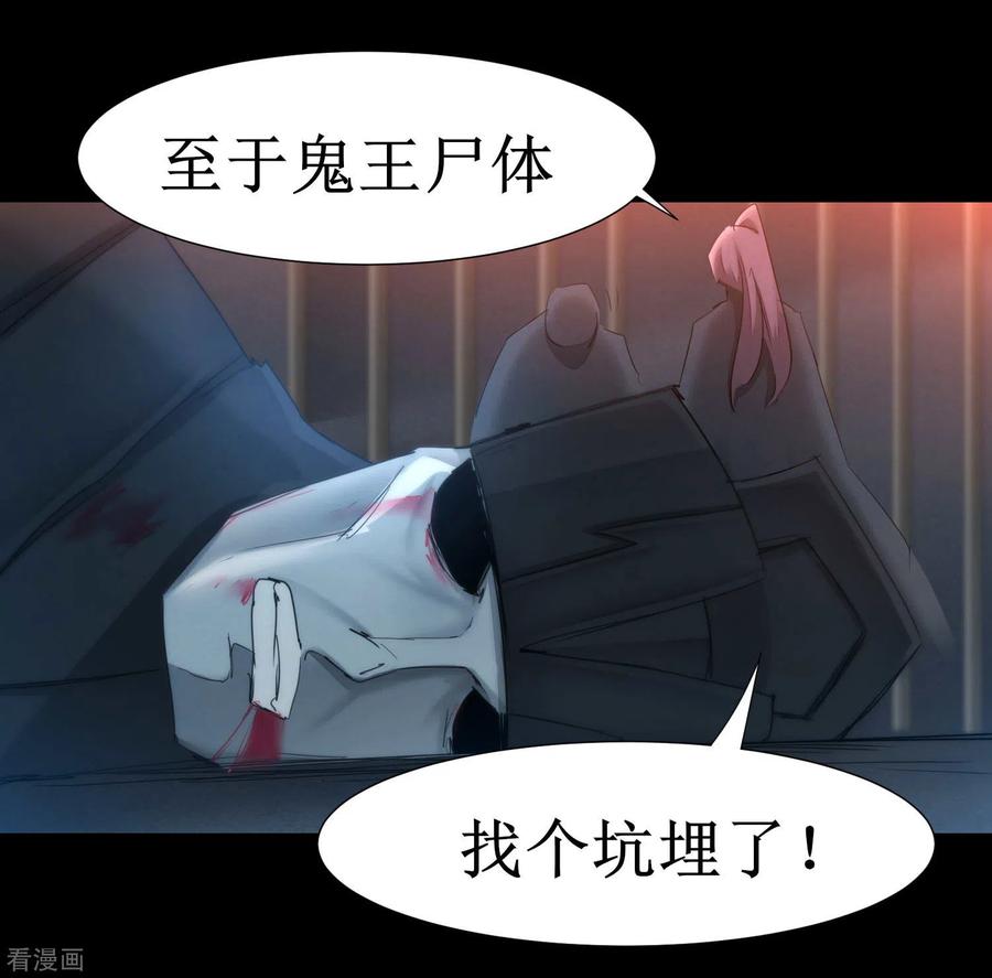 逆转仙途176话 气死鬼王