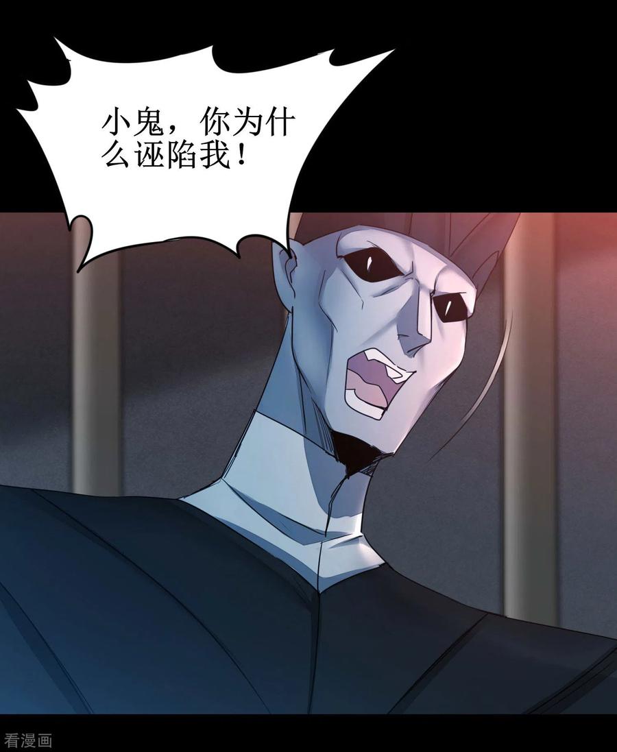 逆转仙途176话 气死鬼王