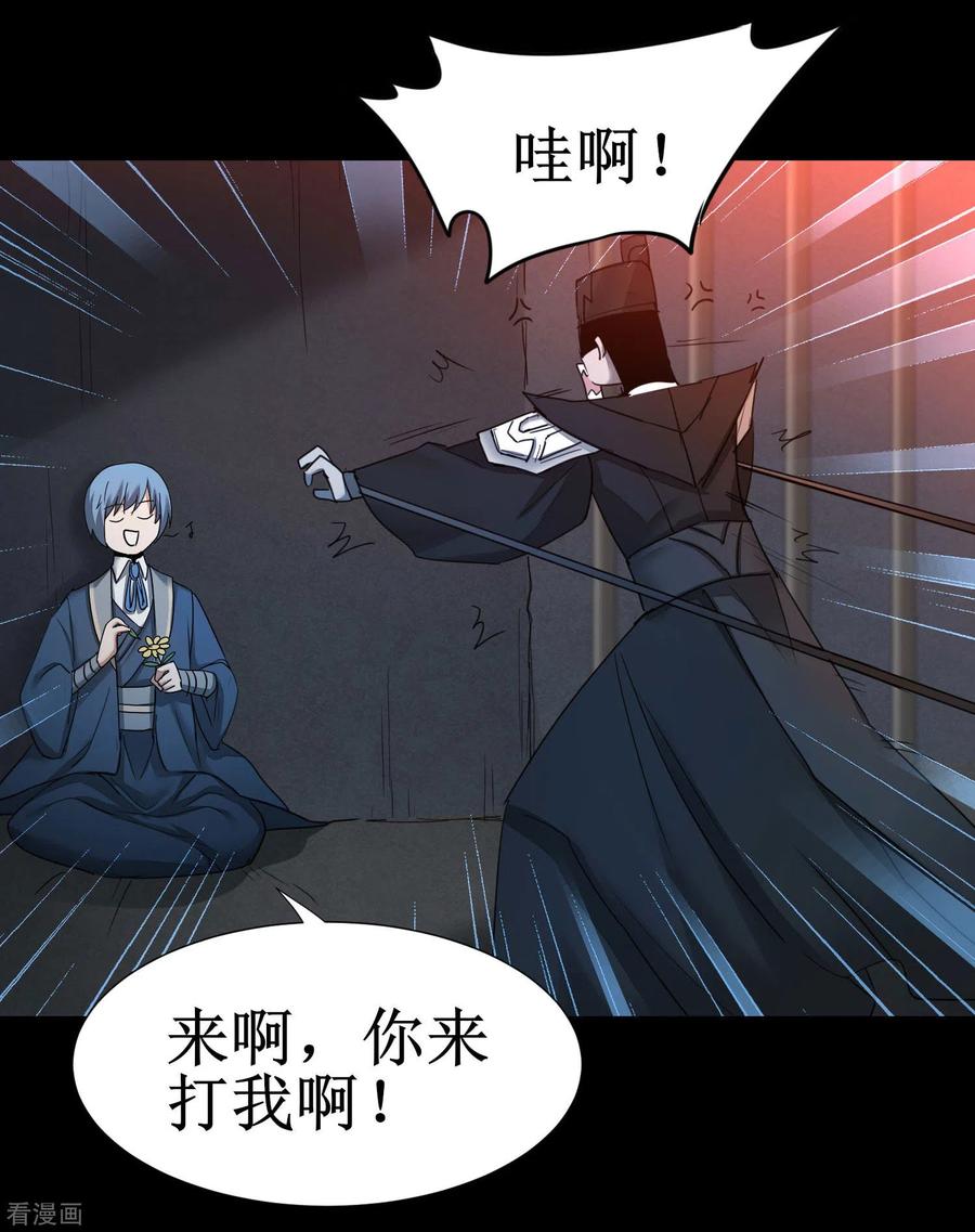 逆转仙途176话 气死鬼王