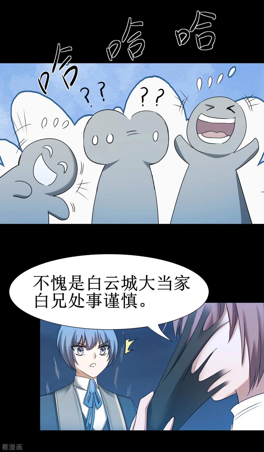 逆转仙途177话 你最重要