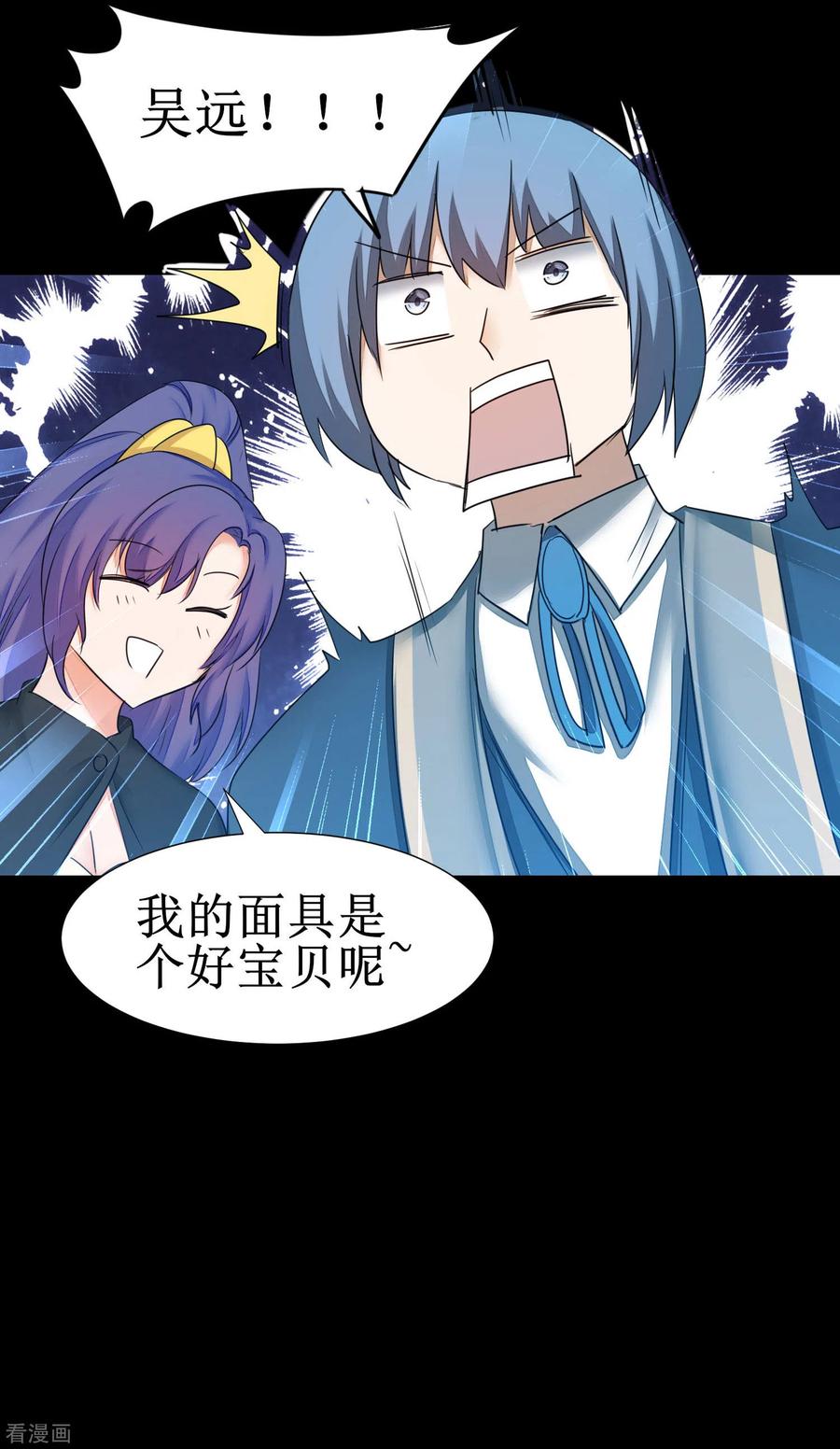 逆转仙途177话 你最重要