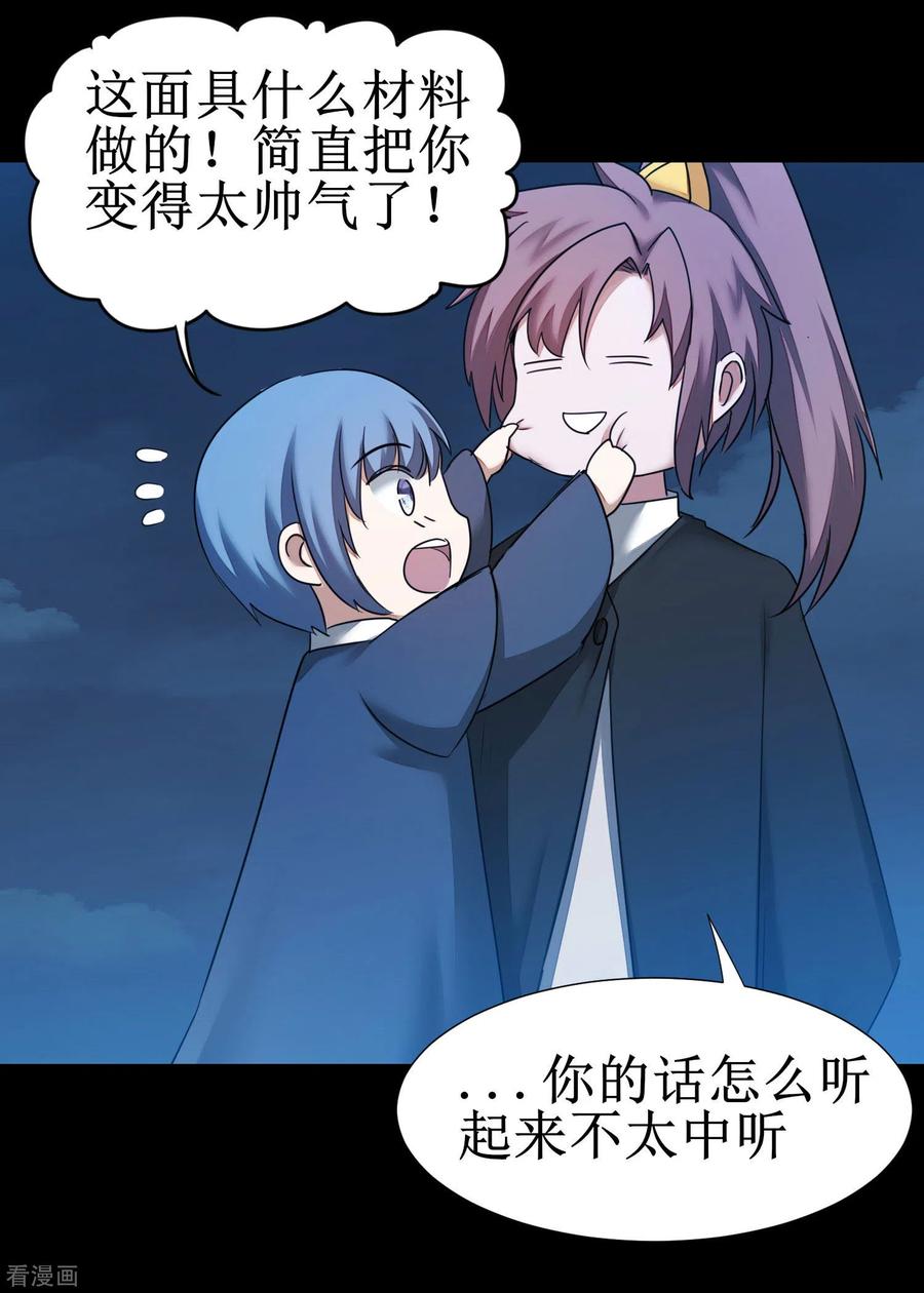 逆转仙途177话 你最重要