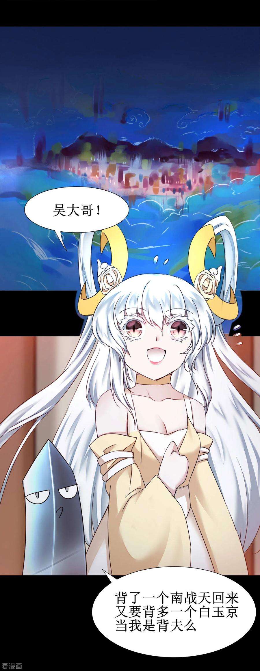 逆转仙途177话 你最重要