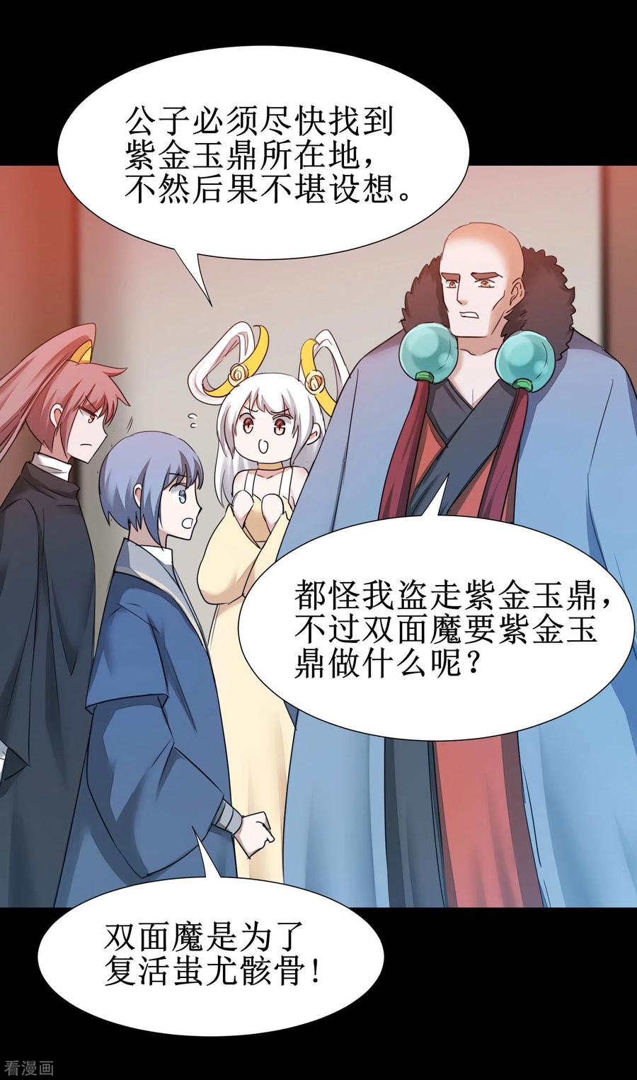 逆转仙途177话 你最重要