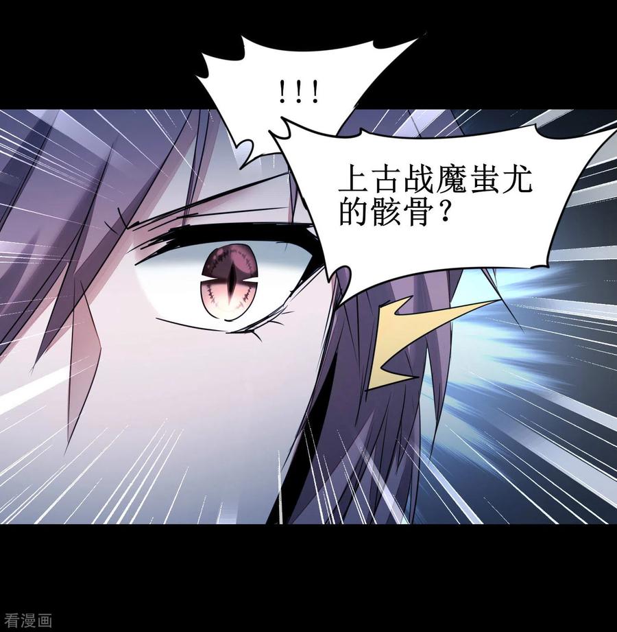 逆转仙途177话 你最重要