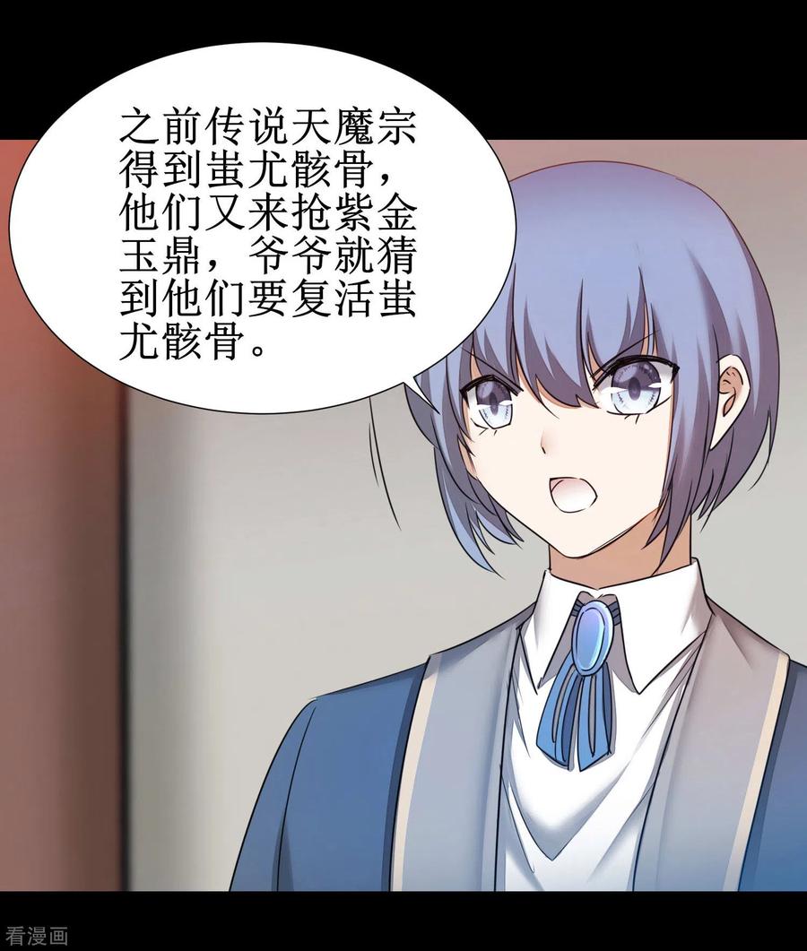 逆转仙途177话 你最重要