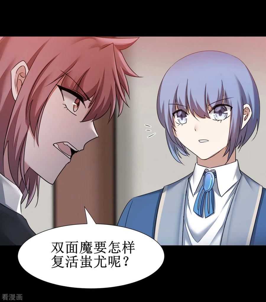 逆转仙途177话 你最重要