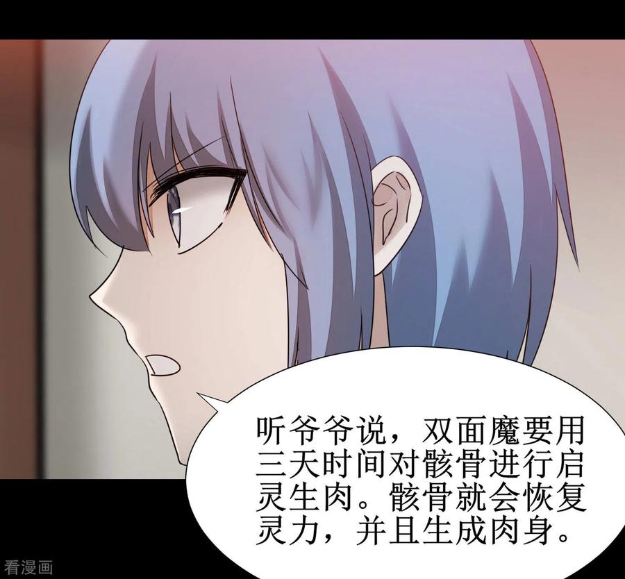 逆转仙途177话 你最重要