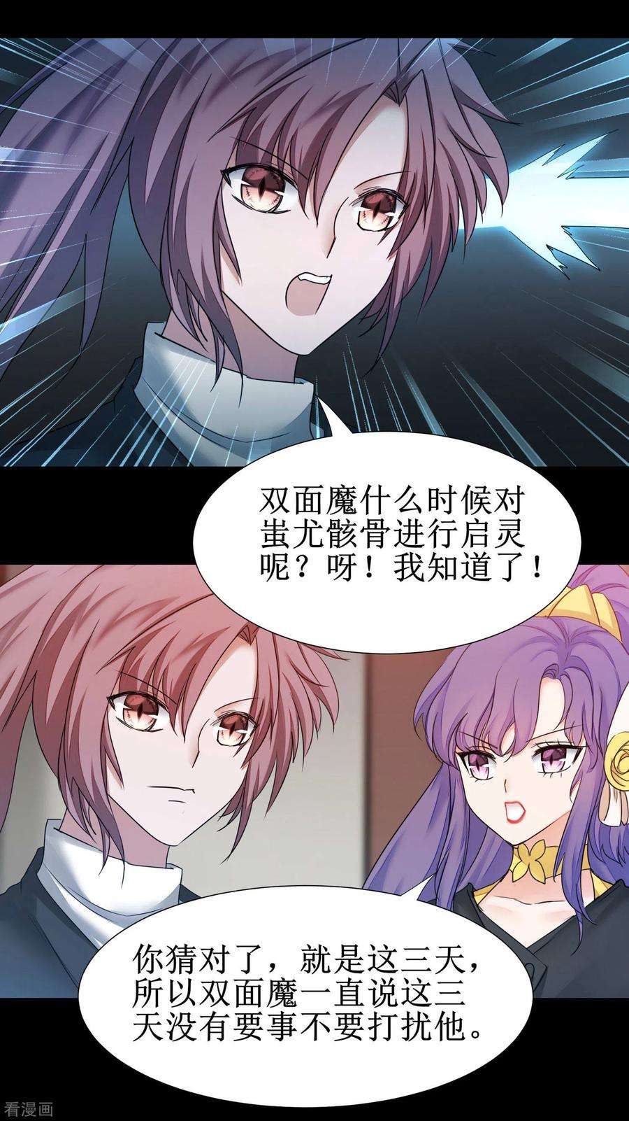 逆转仙途177话 你最重要