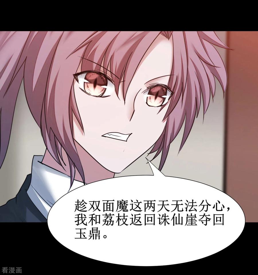 逆转仙途177话 你最重要