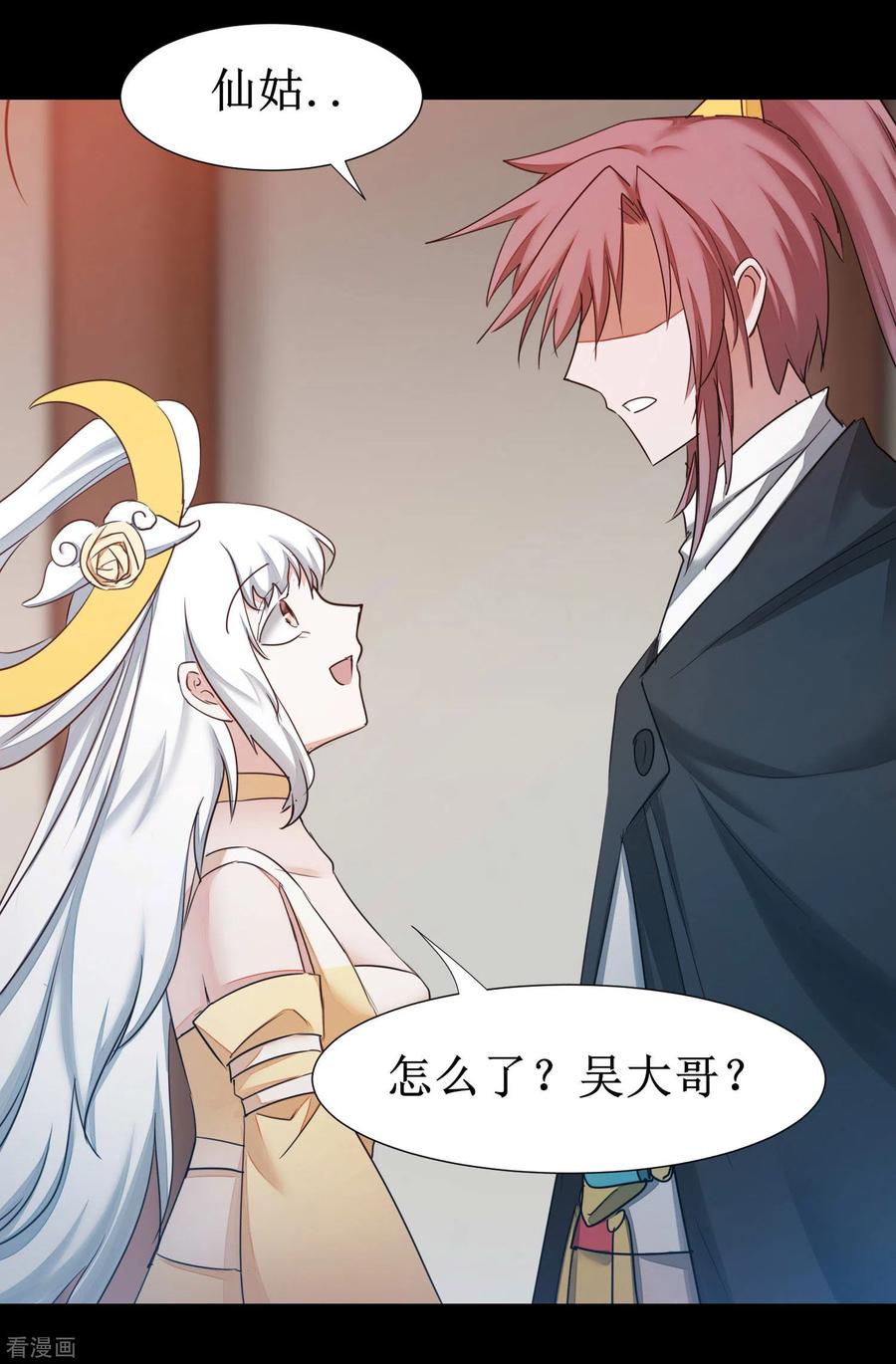 逆转仙途177话 你最重要