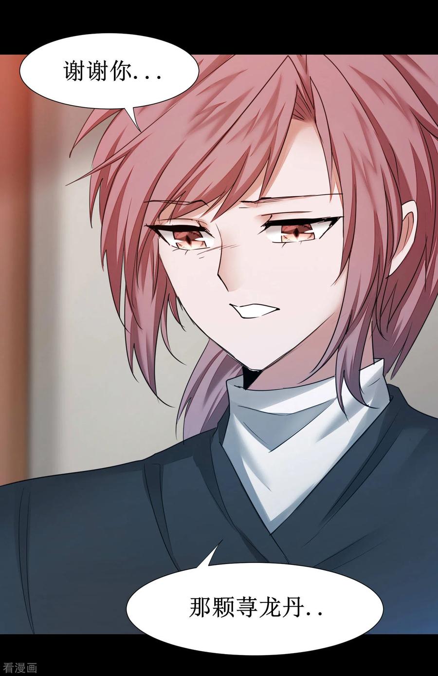 逆转仙途177话 你最重要