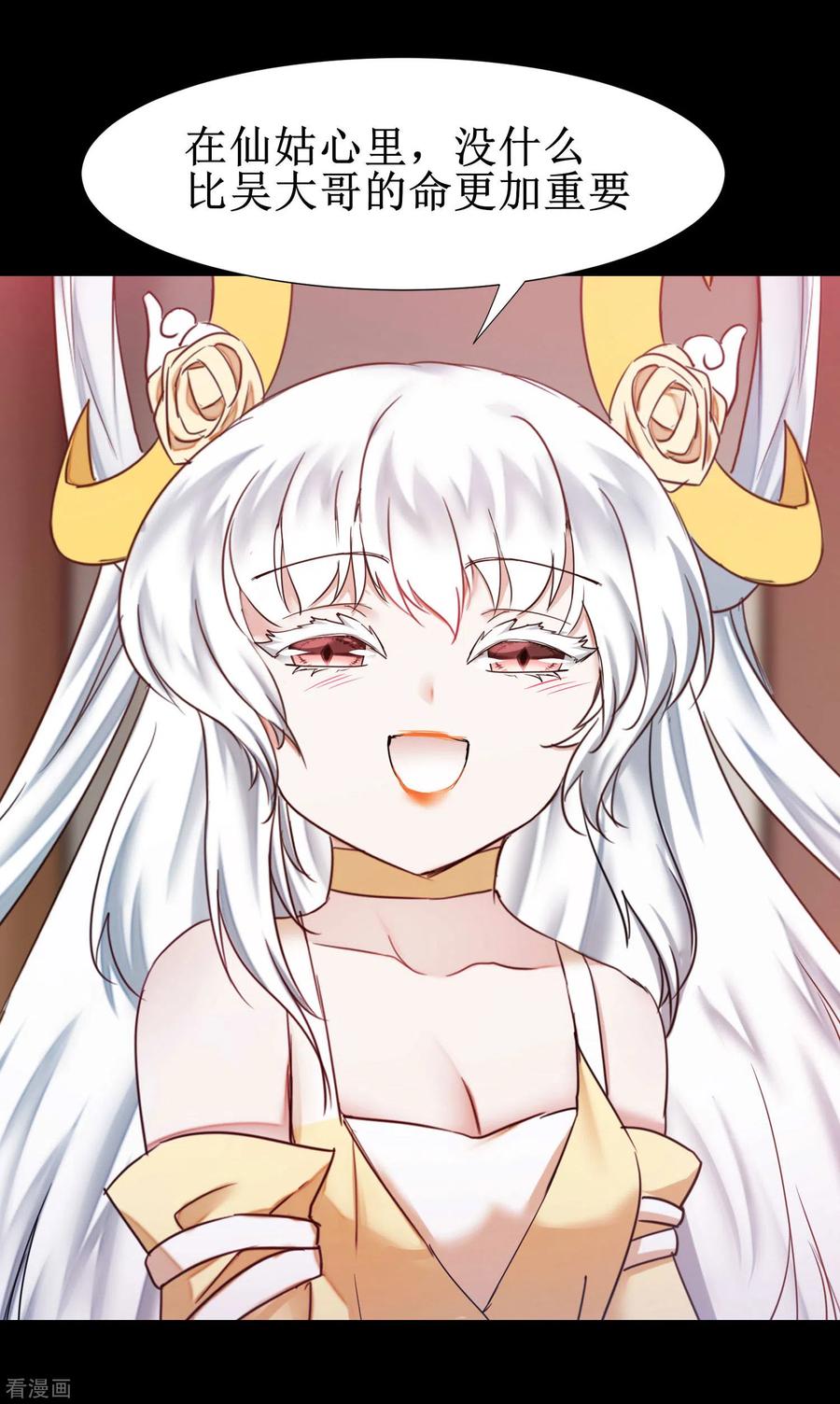 逆转仙途177话 你最重要