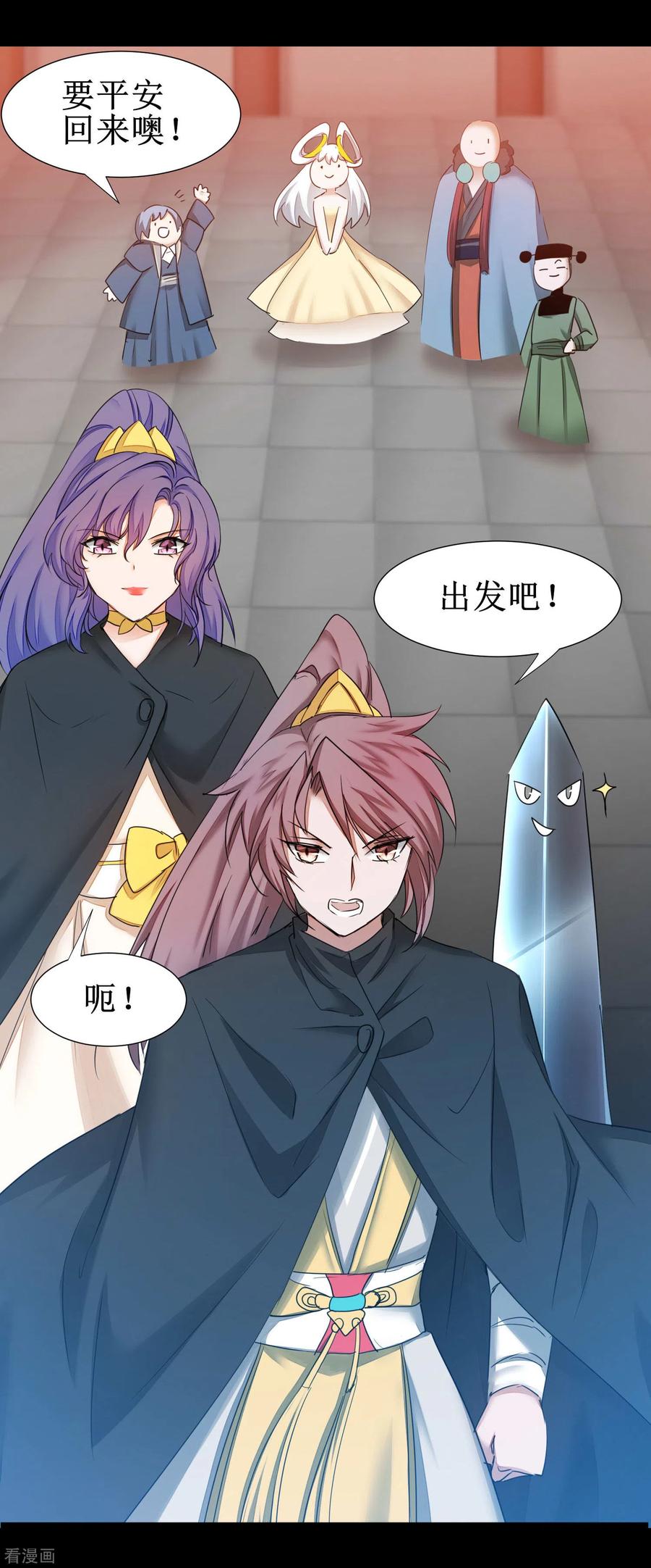 逆转仙途177话 你最重要