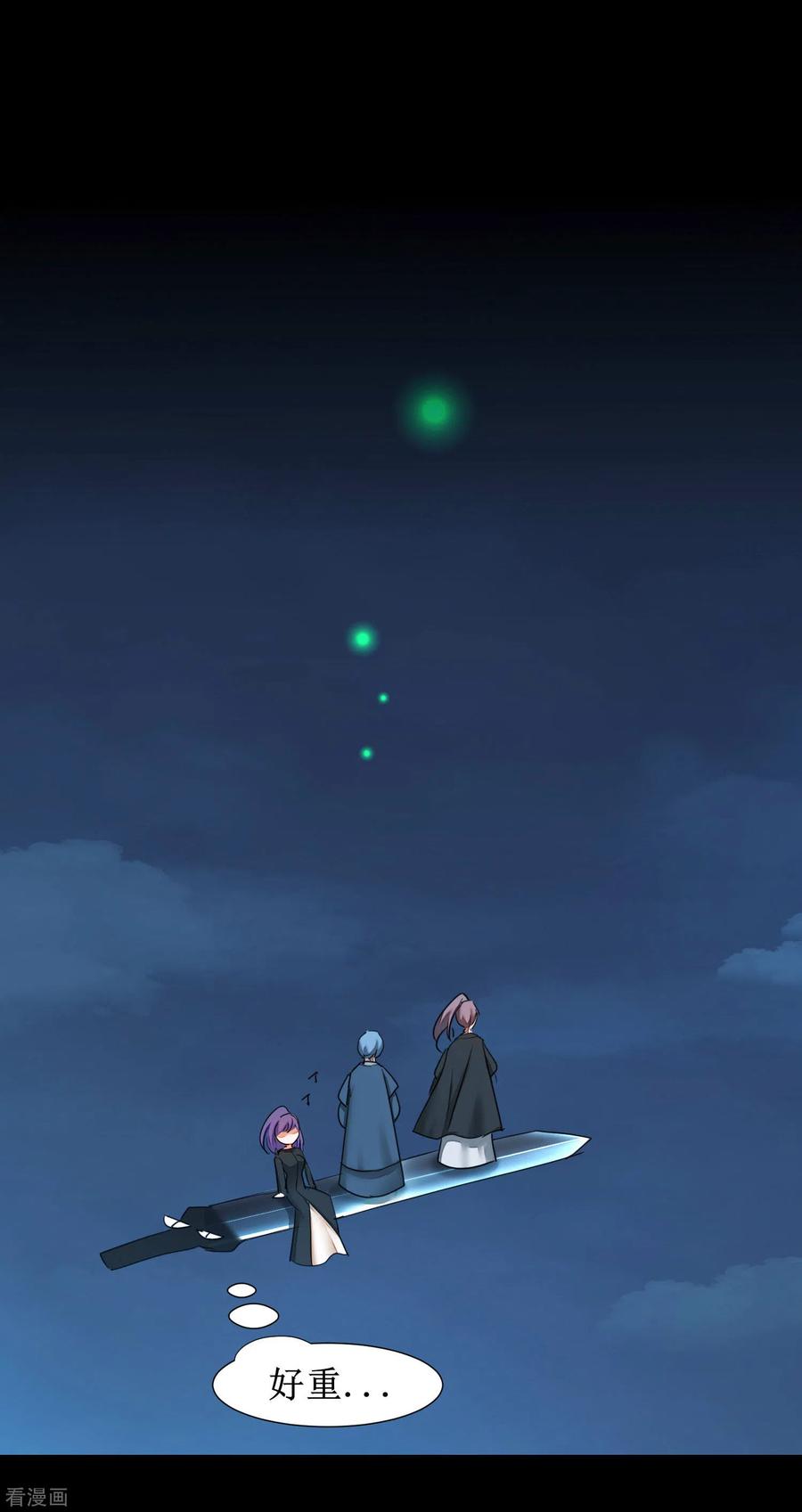 逆转仙途177话 你最重要