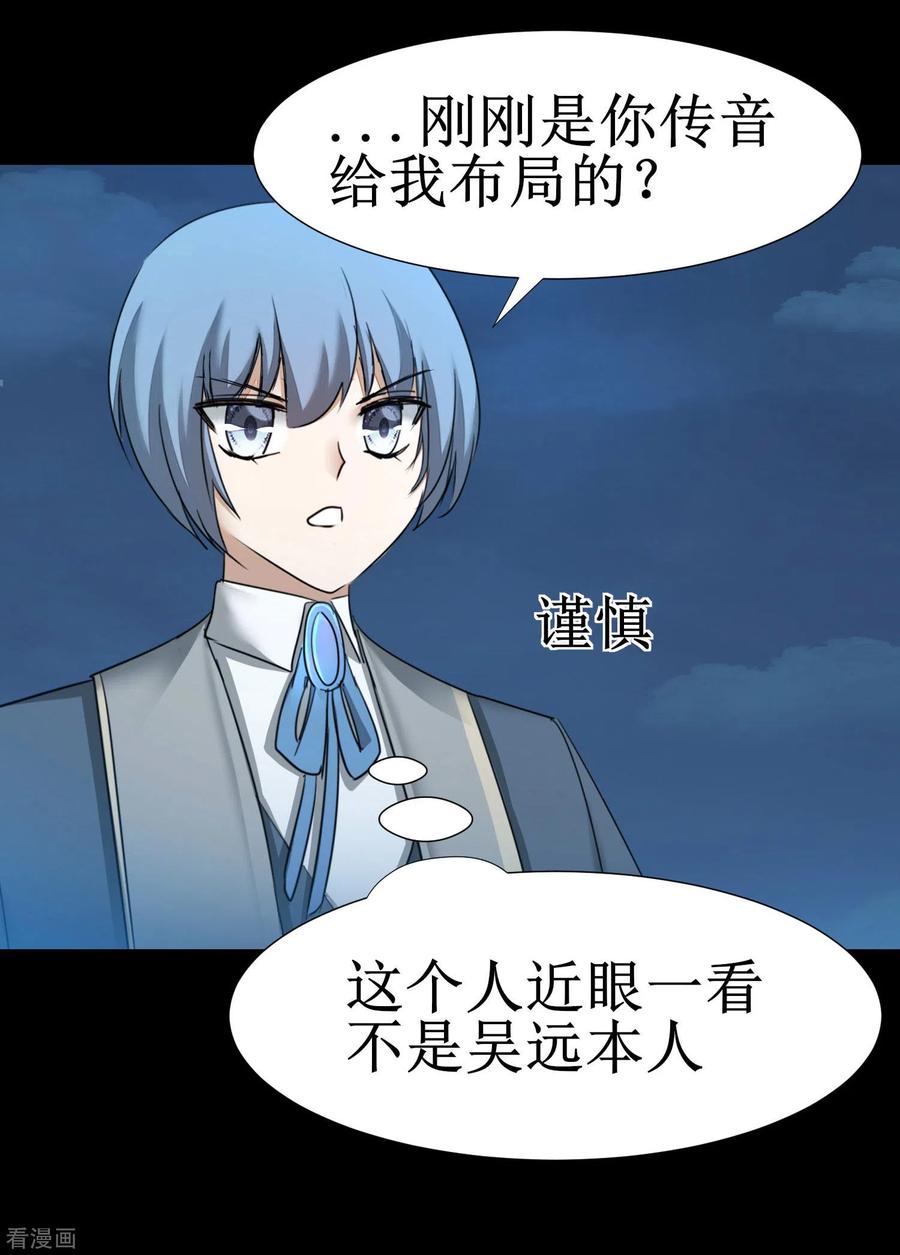 逆转仙途177话 你最重要