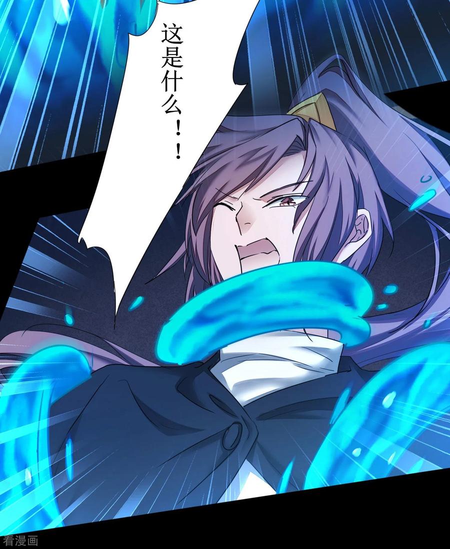 逆转仙途178话 圣魔伯阳