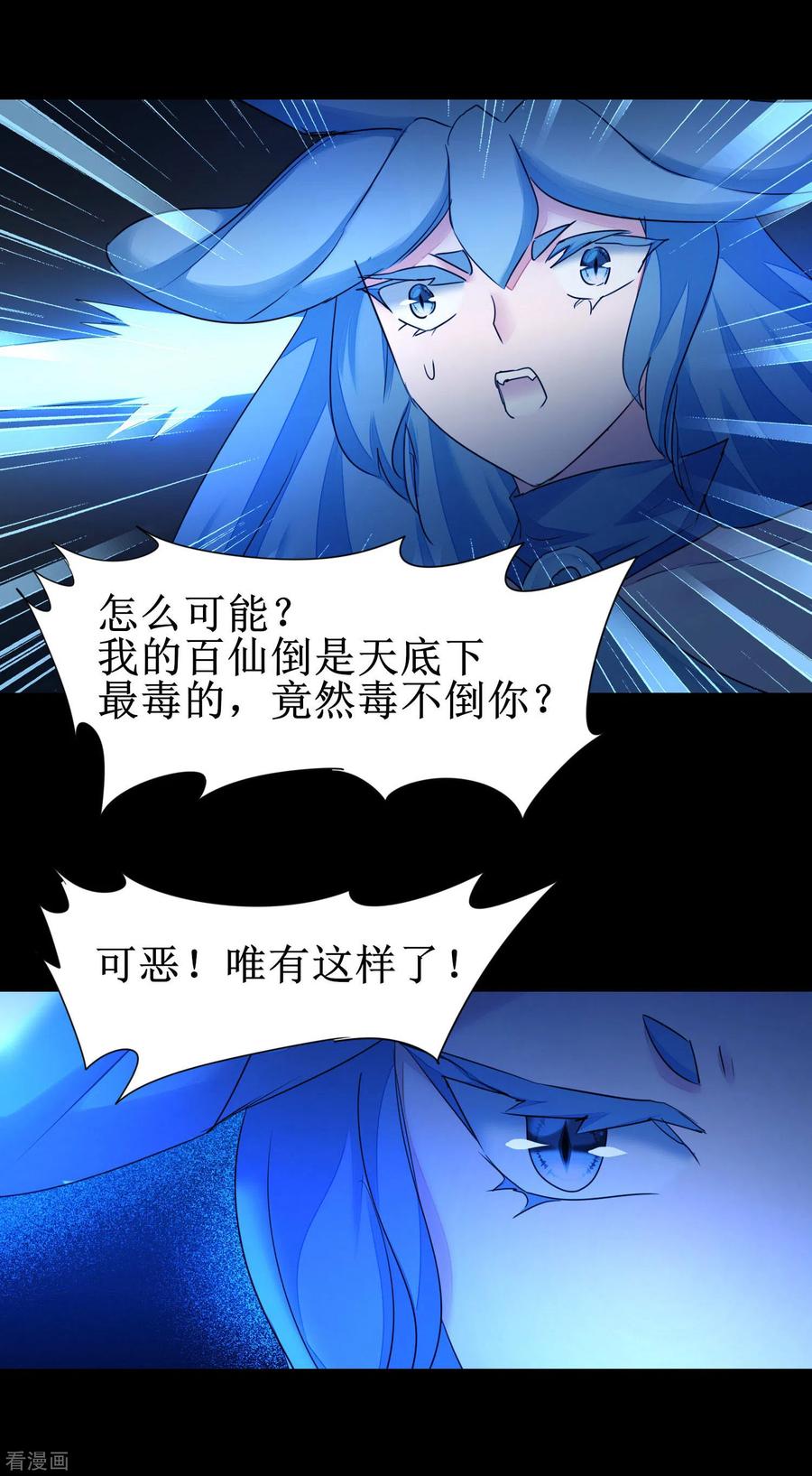 逆转仙途179话 怜香惜玉