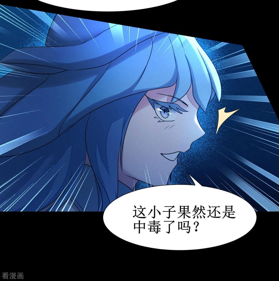 逆转仙途179话 怜香惜玉