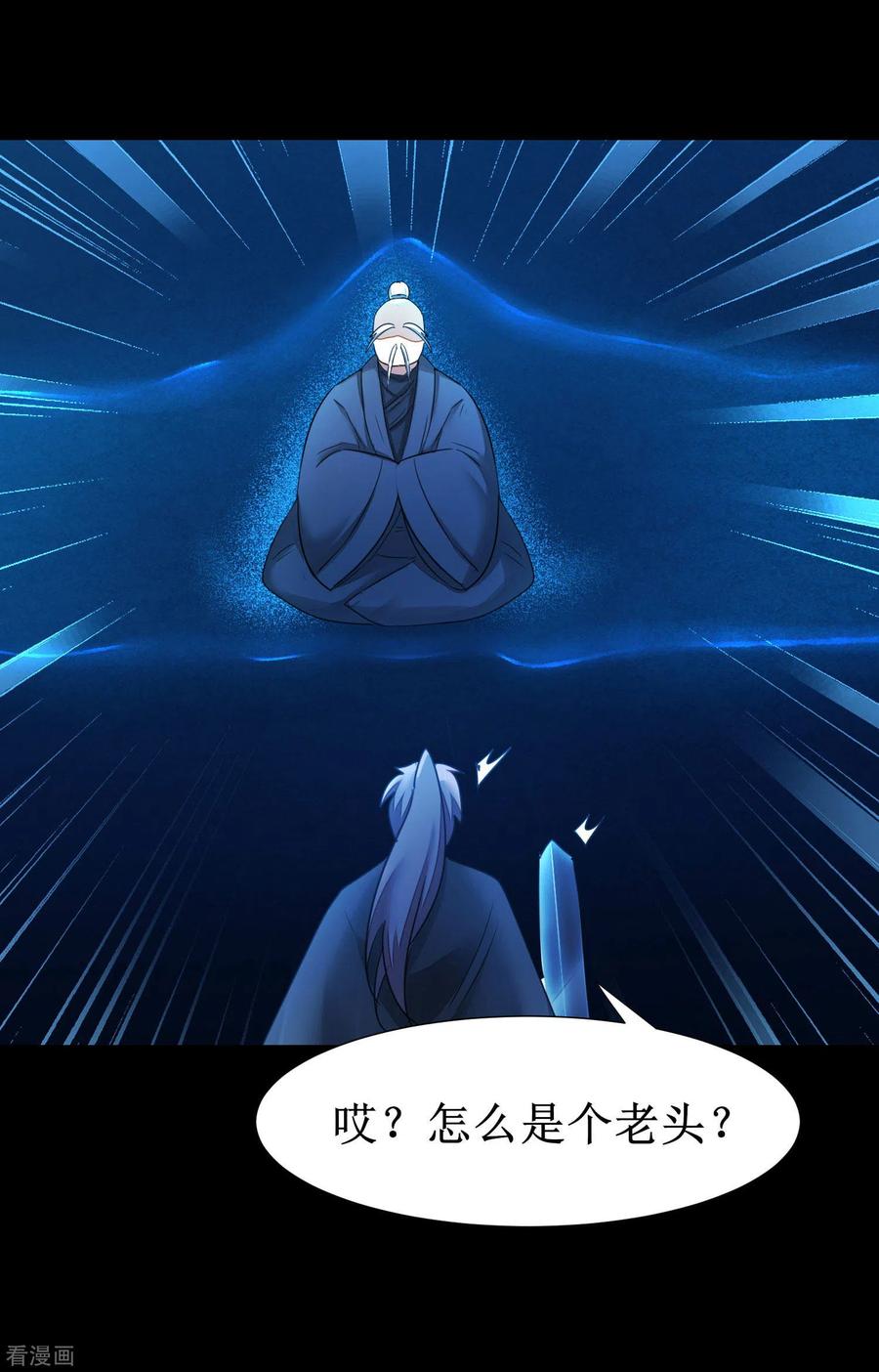 逆转仙途179话 怜香惜玉