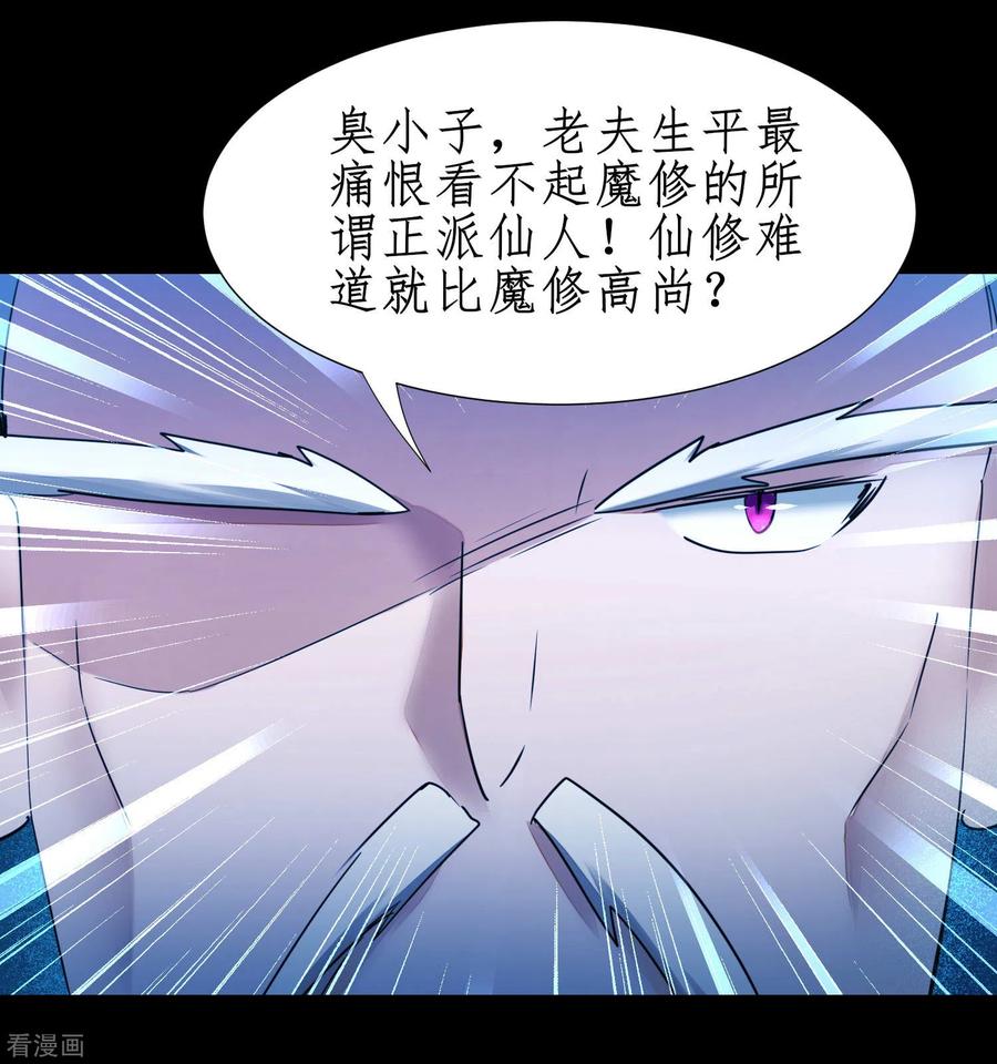 逆转仙途180话 圣级傀儡