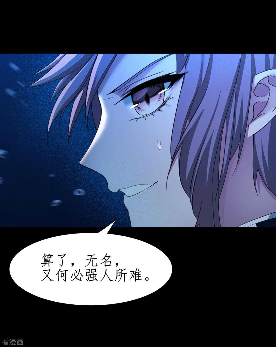 逆转仙途183话 吸收魔气