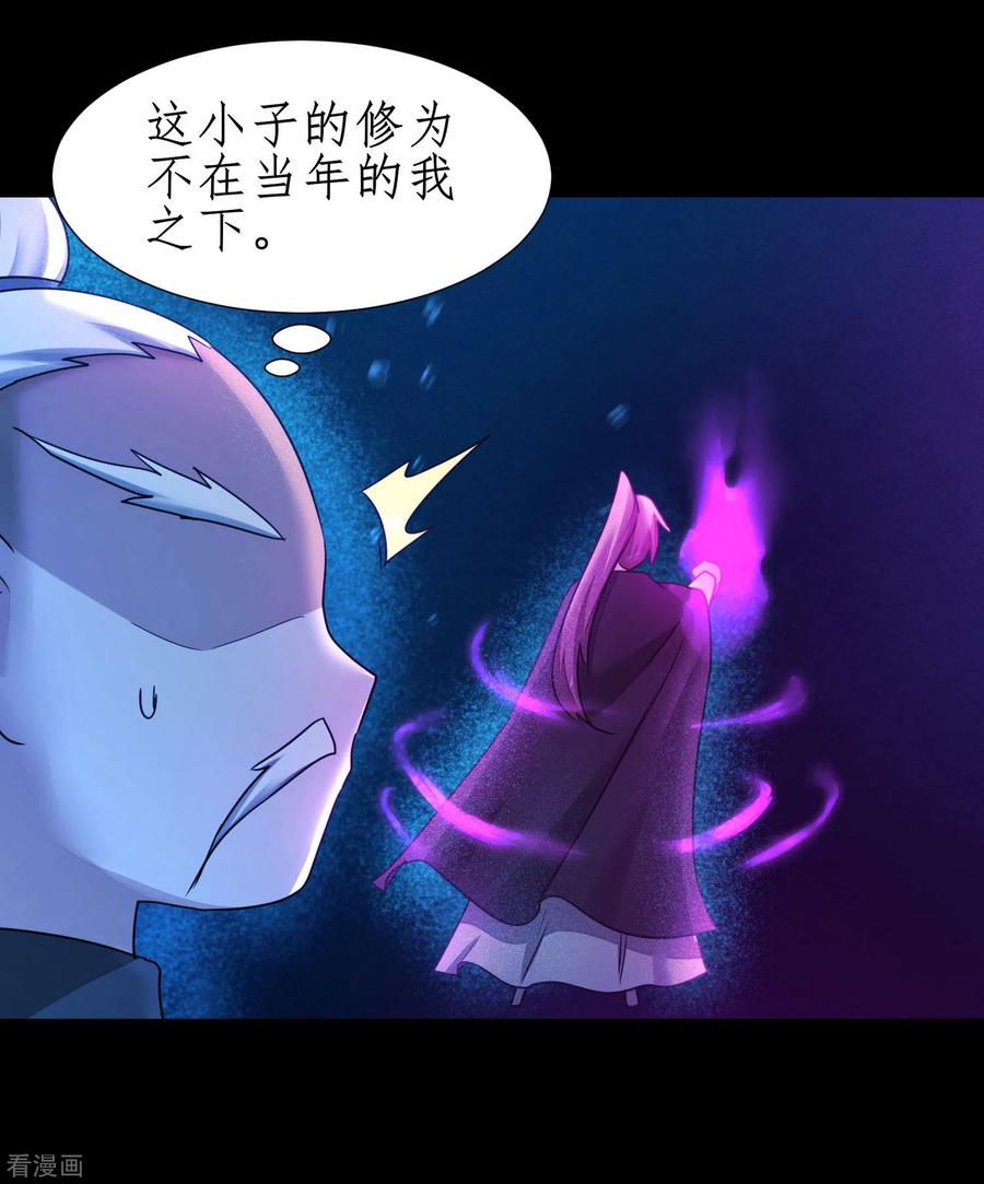 逆转仙途183话 吸收魔气