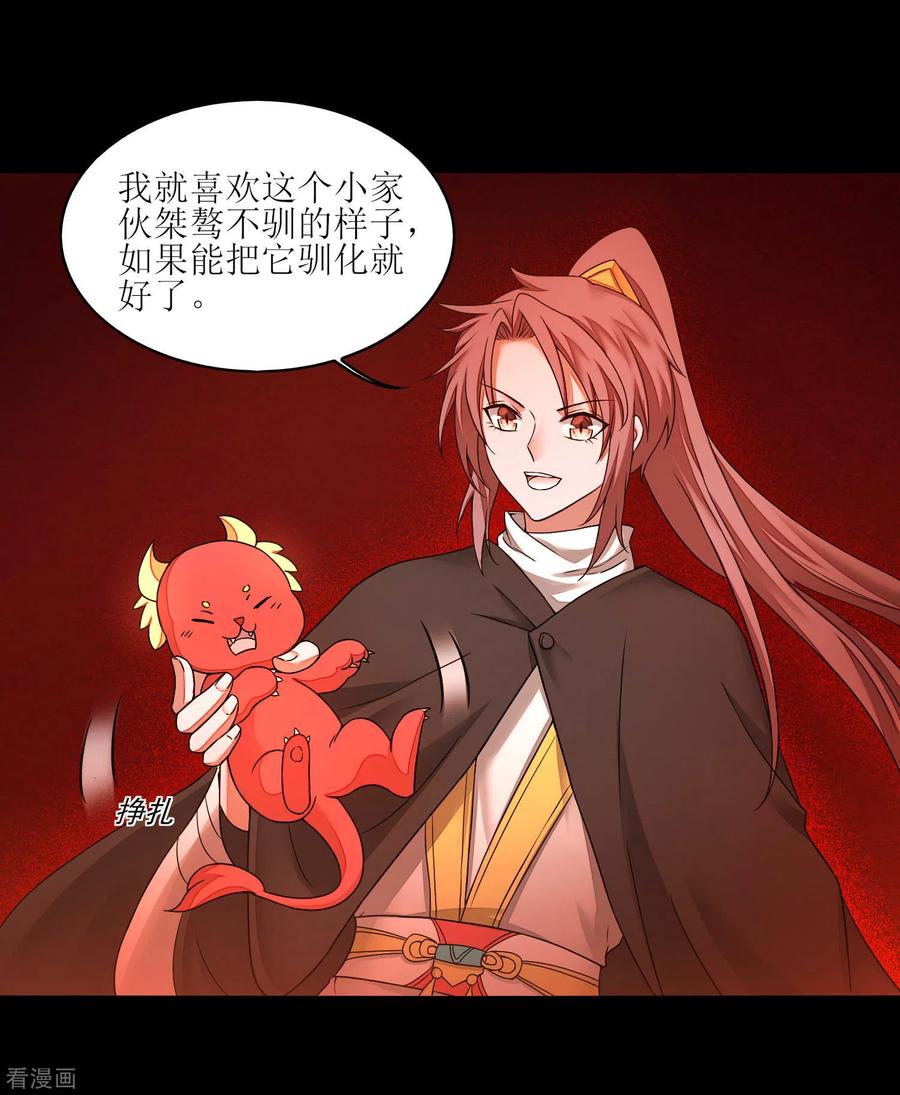 逆转仙途185话 终极目的