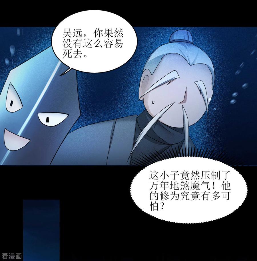 逆转仙途185话 终极目的