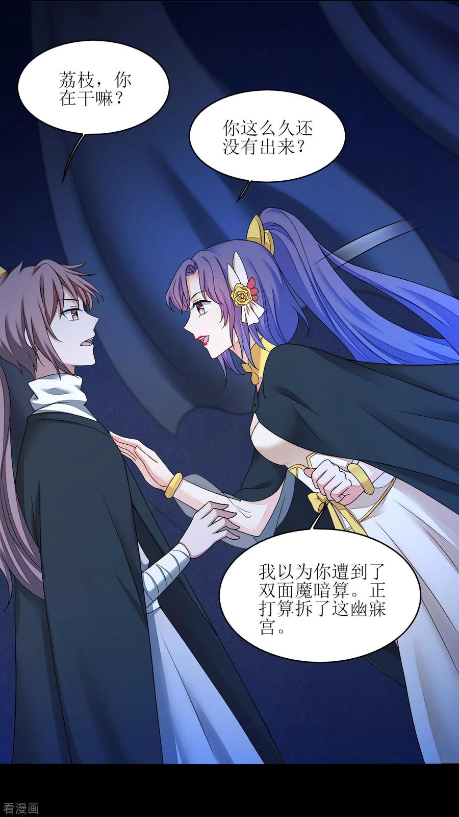 逆转仙途185话 终极目的