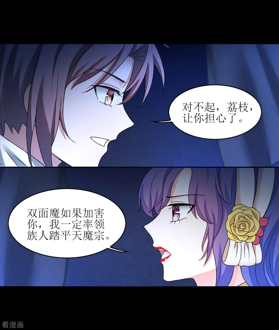 逆转仙途185话 终极目的