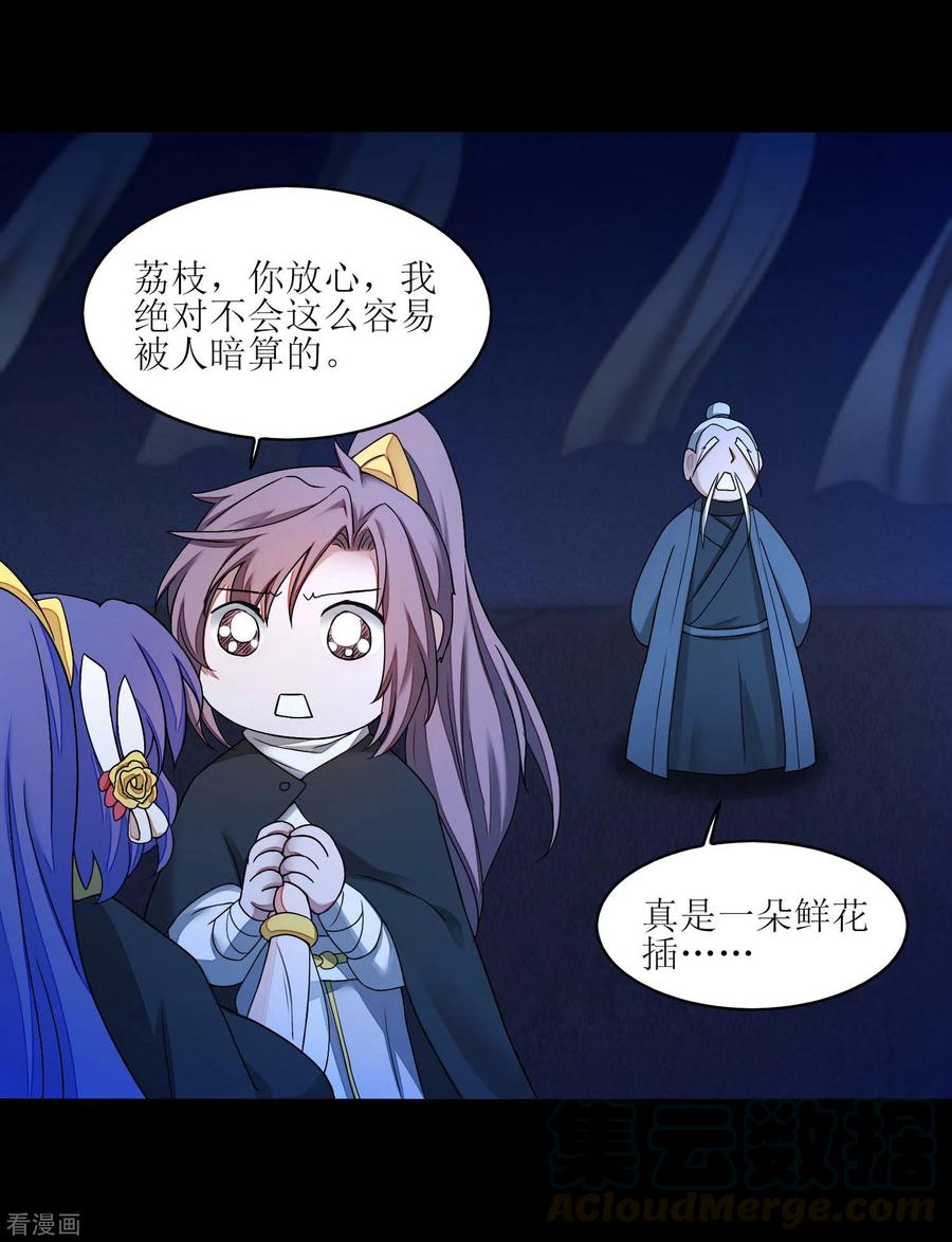 逆转仙途185话 终极目的