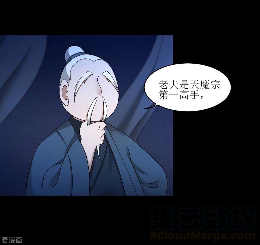 逆转仙途185话 终极目的