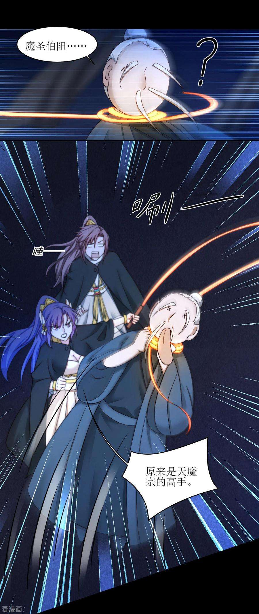 逆转仙途185话 终极目的